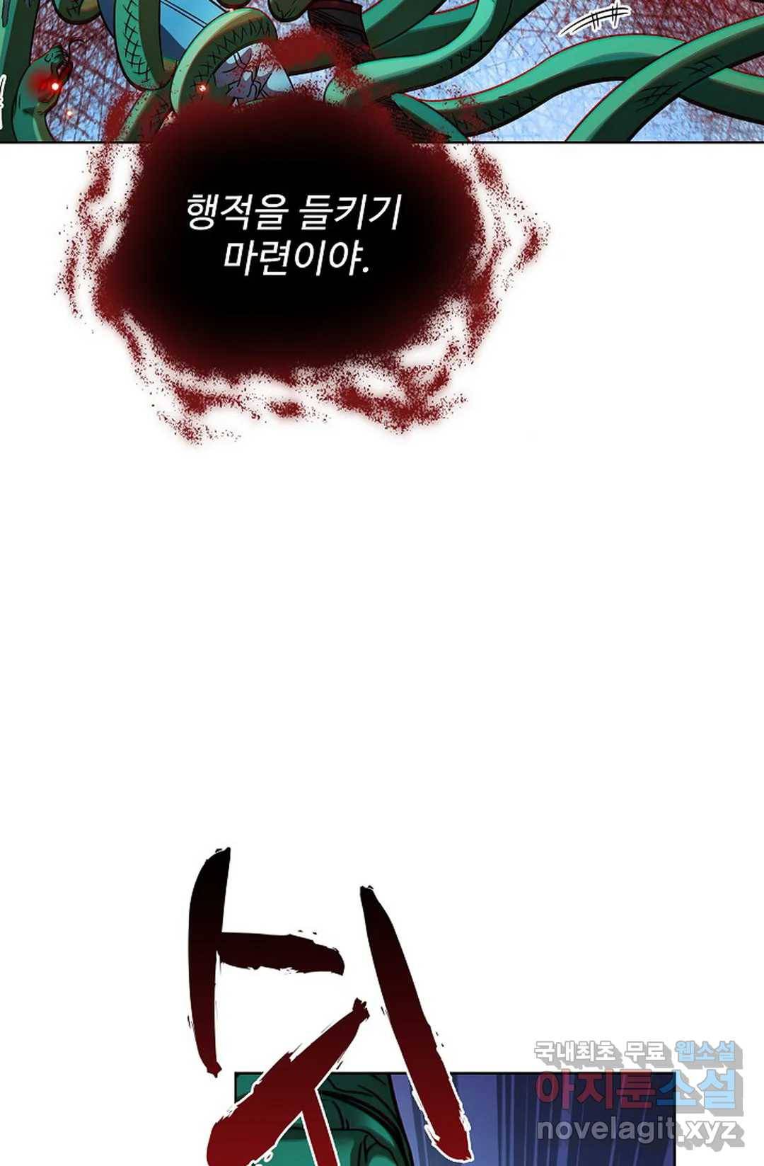 전직법사 729화 39