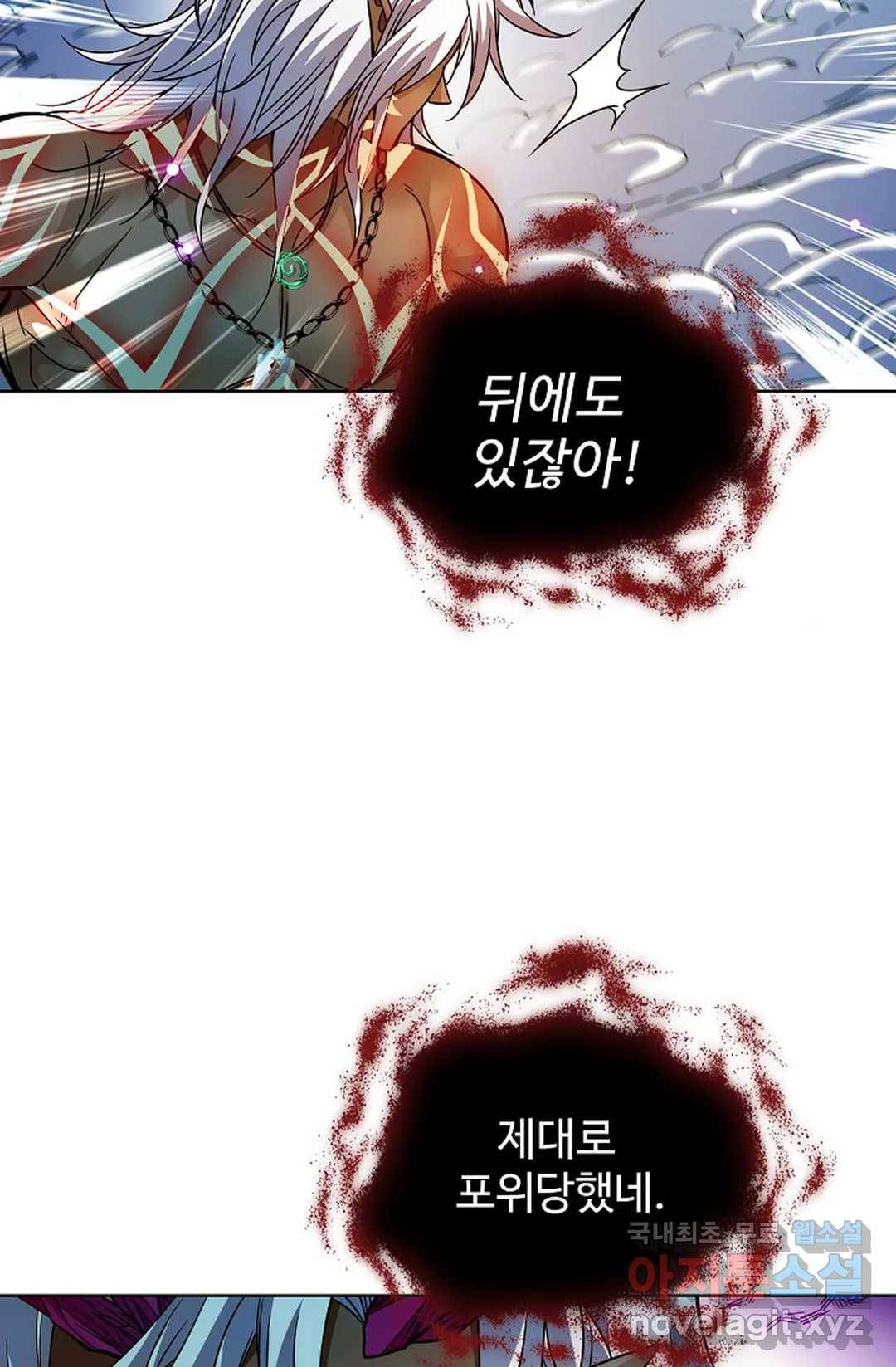전직법사 729화 70