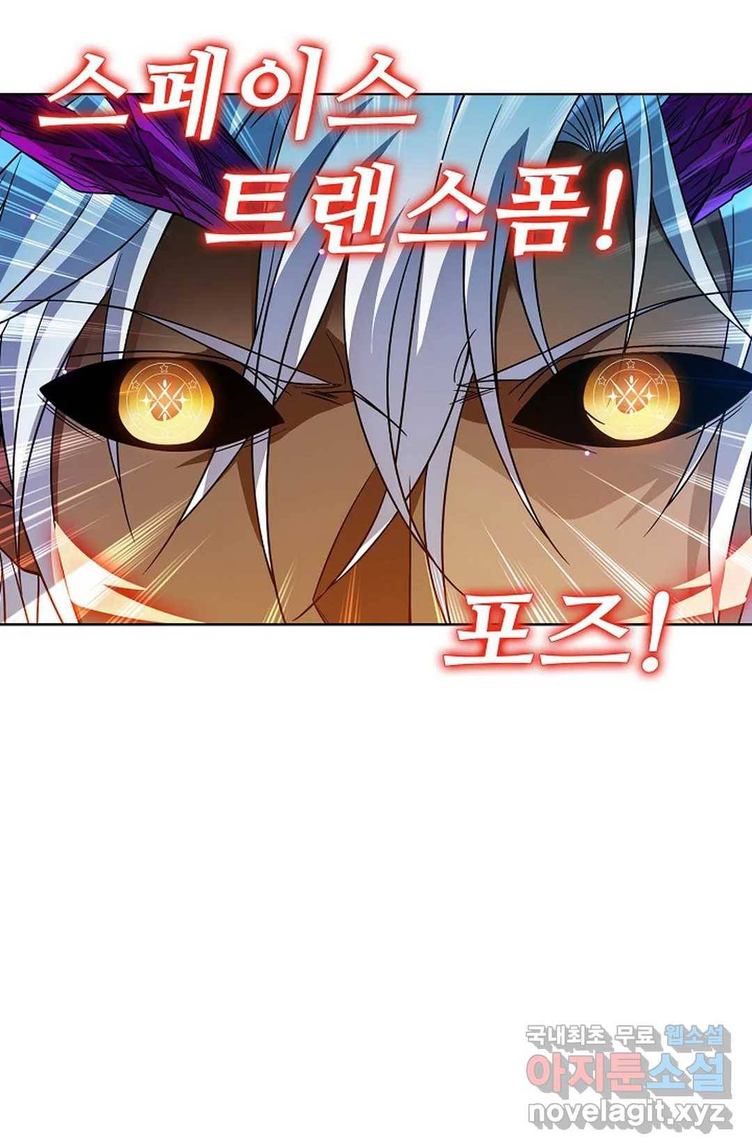 전직법사 729화 75