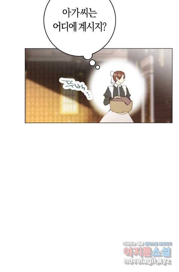 악당의 미학 56화 5