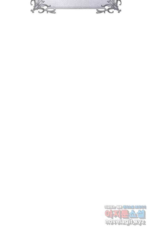악당의 미학 56화 10