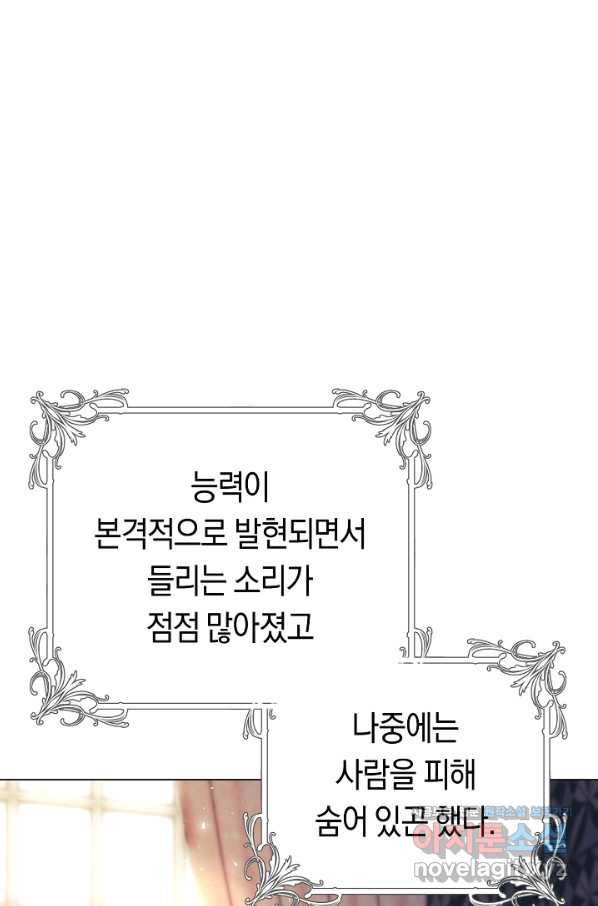 악당의 미학 56화 12