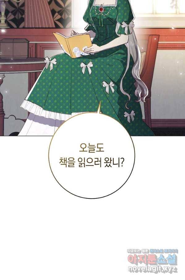 악당의 미학 56화 18