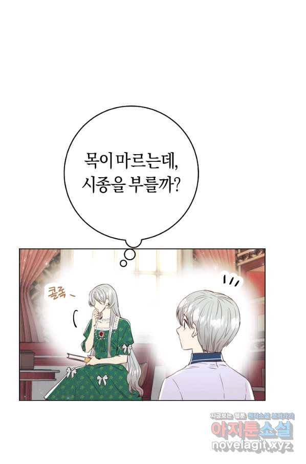 악당의 미학 56화 19