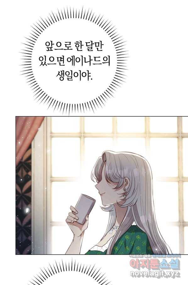 악당의 미학 56화 24