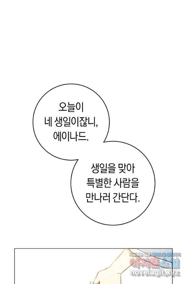 악당의 미학 56화 30