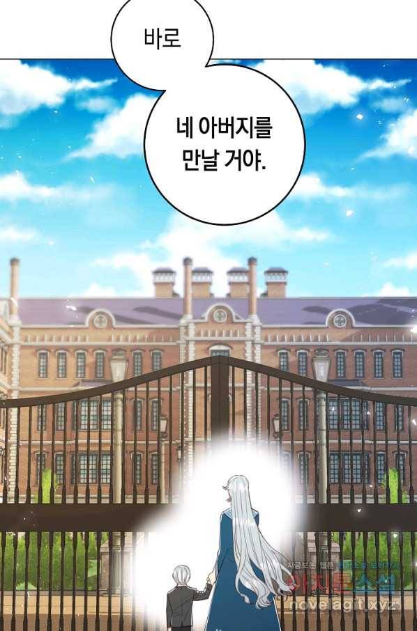 악당의 미학 56화 32