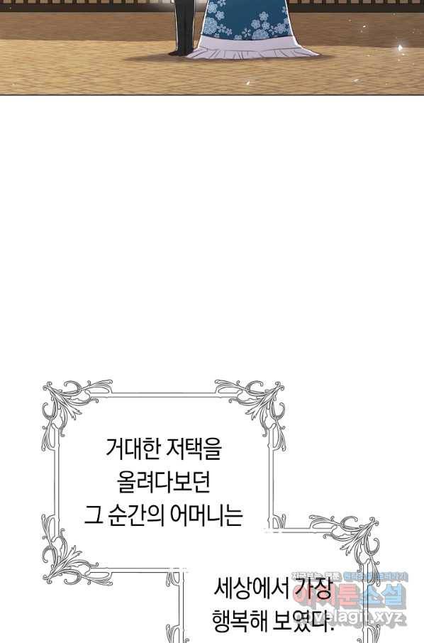 악당의 미학 56화 33