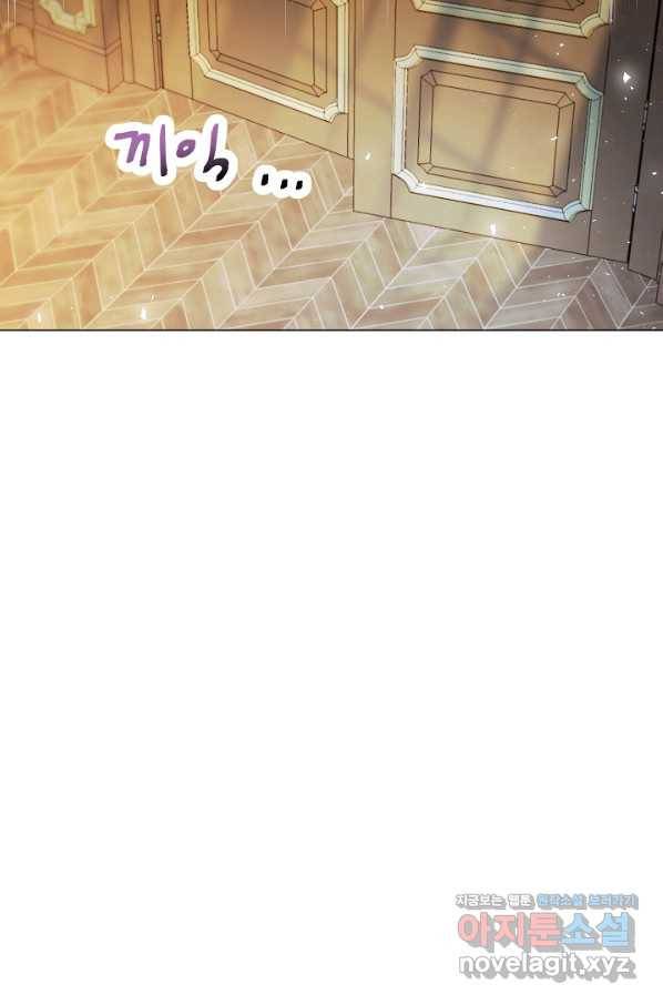 악당의 미학 56화 36