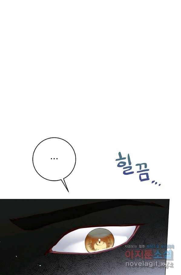 악당의 미학 56화 40