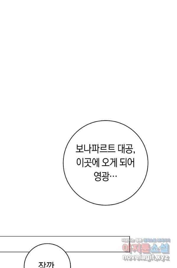 악당의 미학 56화 43