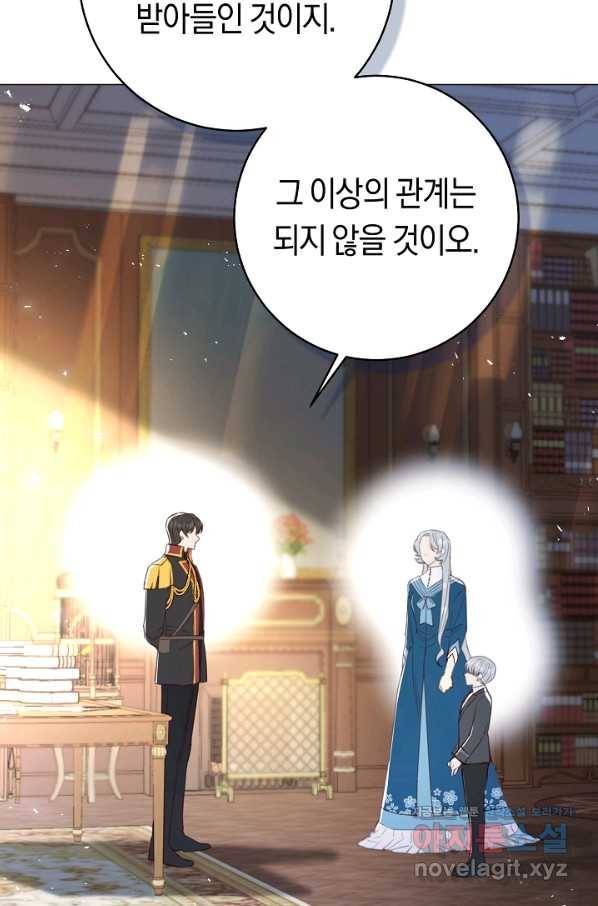 악당의 미학 56화 45