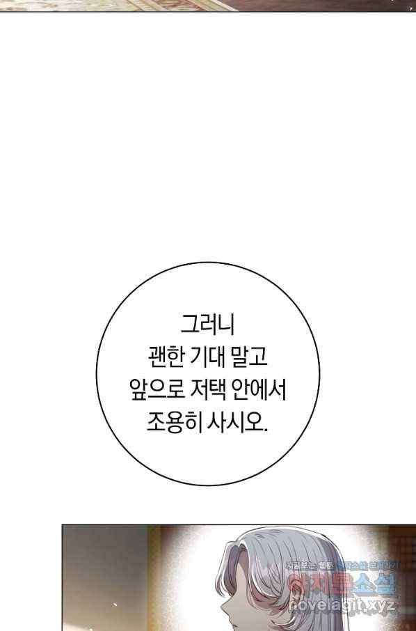 악당의 미학 56화 46