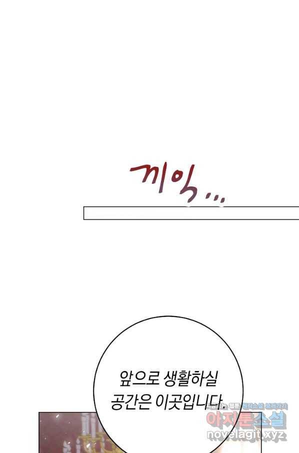 악당의 미학 56화 52