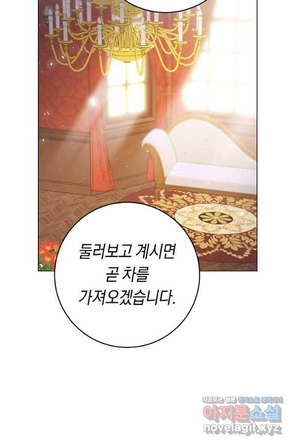 악당의 미학 56화 53