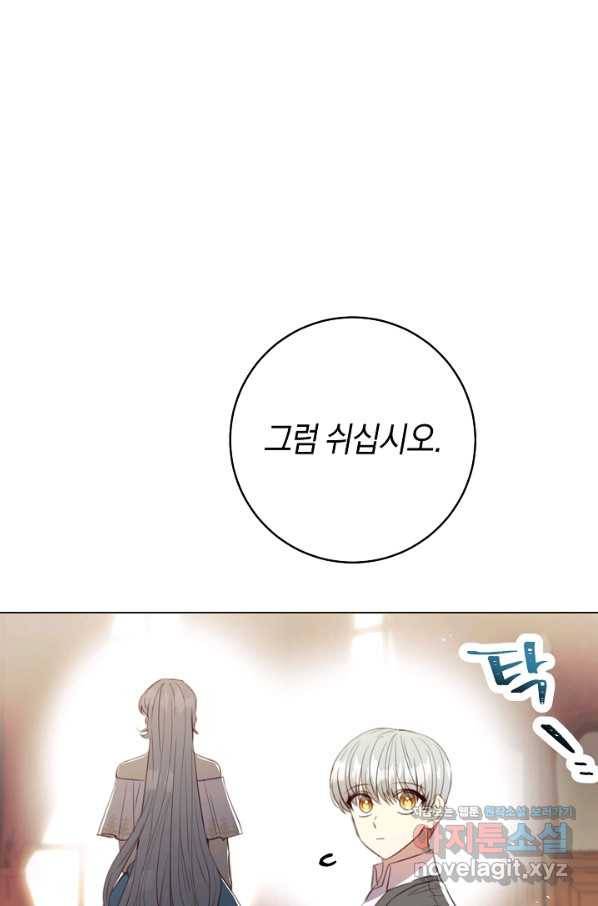 악당의 미학 56화 54