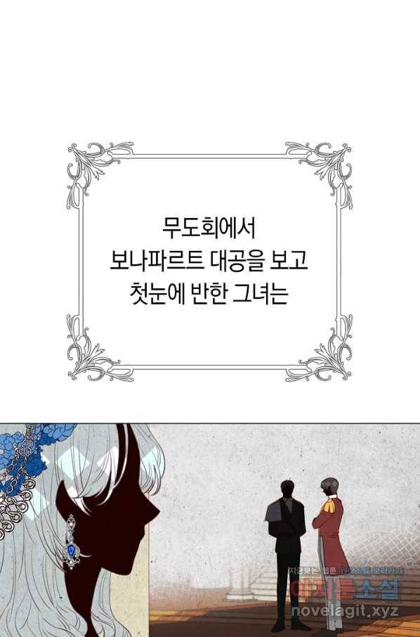 악당의 미학 56화 69