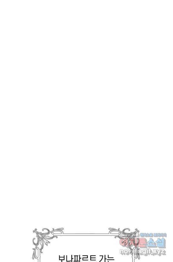 악당의 미학 56화 78