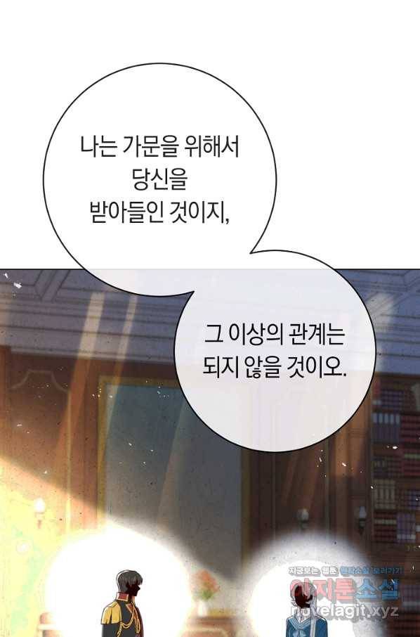악당의 미학 56화 83