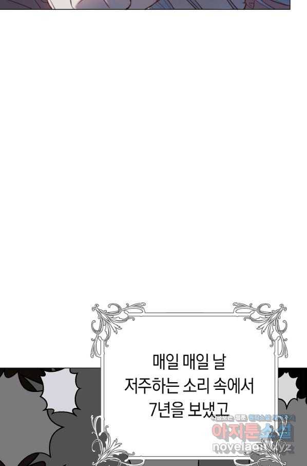 악당의 미학 56화 87