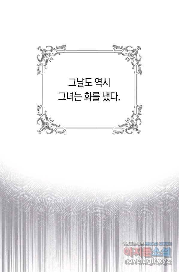 악당의 미학 56화 89