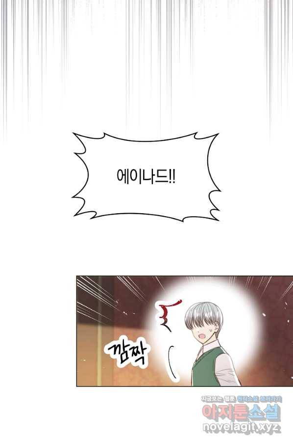 악당의 미학 56화 90