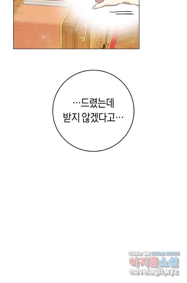 악당의 미학 56화 92