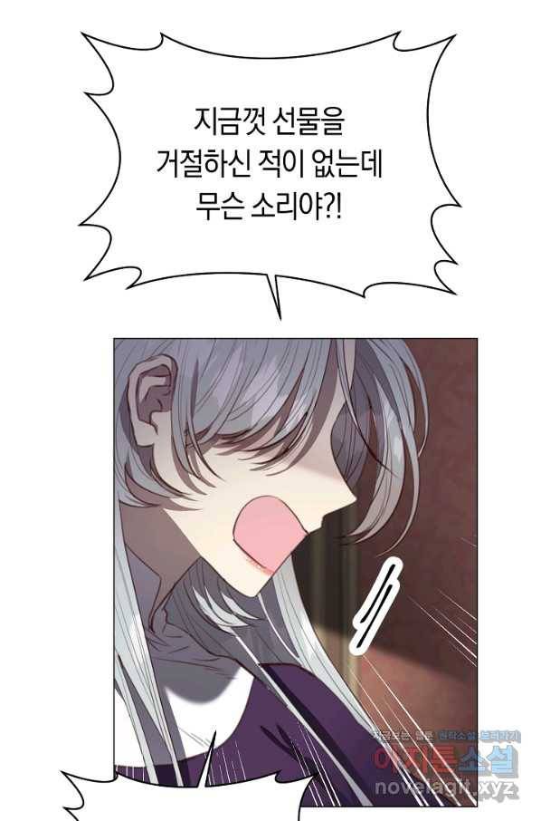 악당의 미학 56화 93