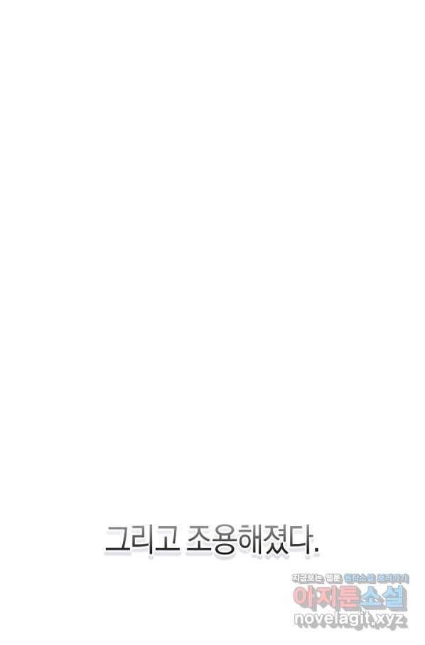악당의 미학 56화 105