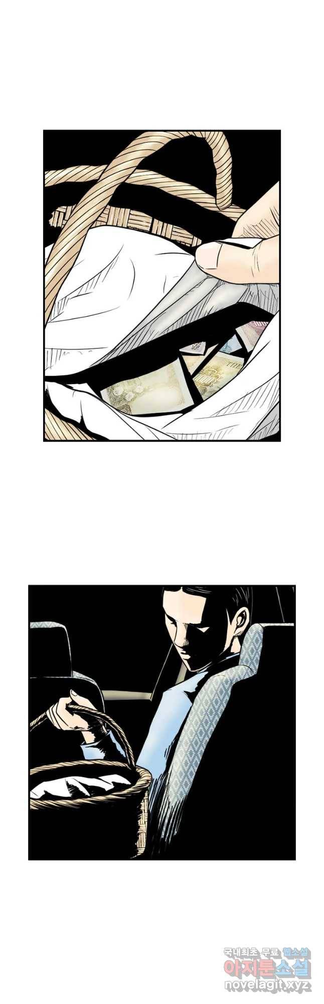 내가 죄인이오 23화 11