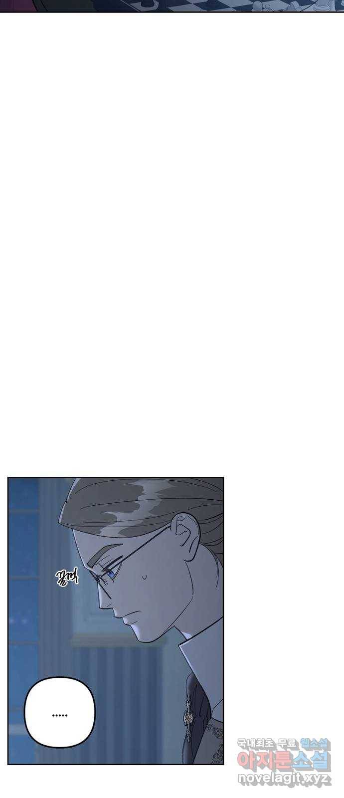 그 황제가 시곗바늘을 되돌린 사연 74화 5