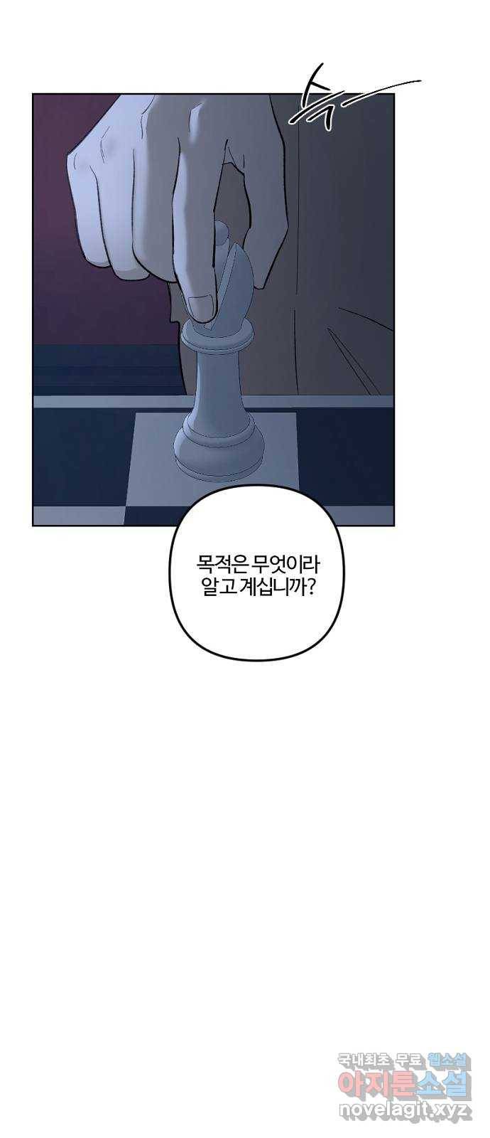 그 황제가 시곗바늘을 되돌린 사연 74화 7