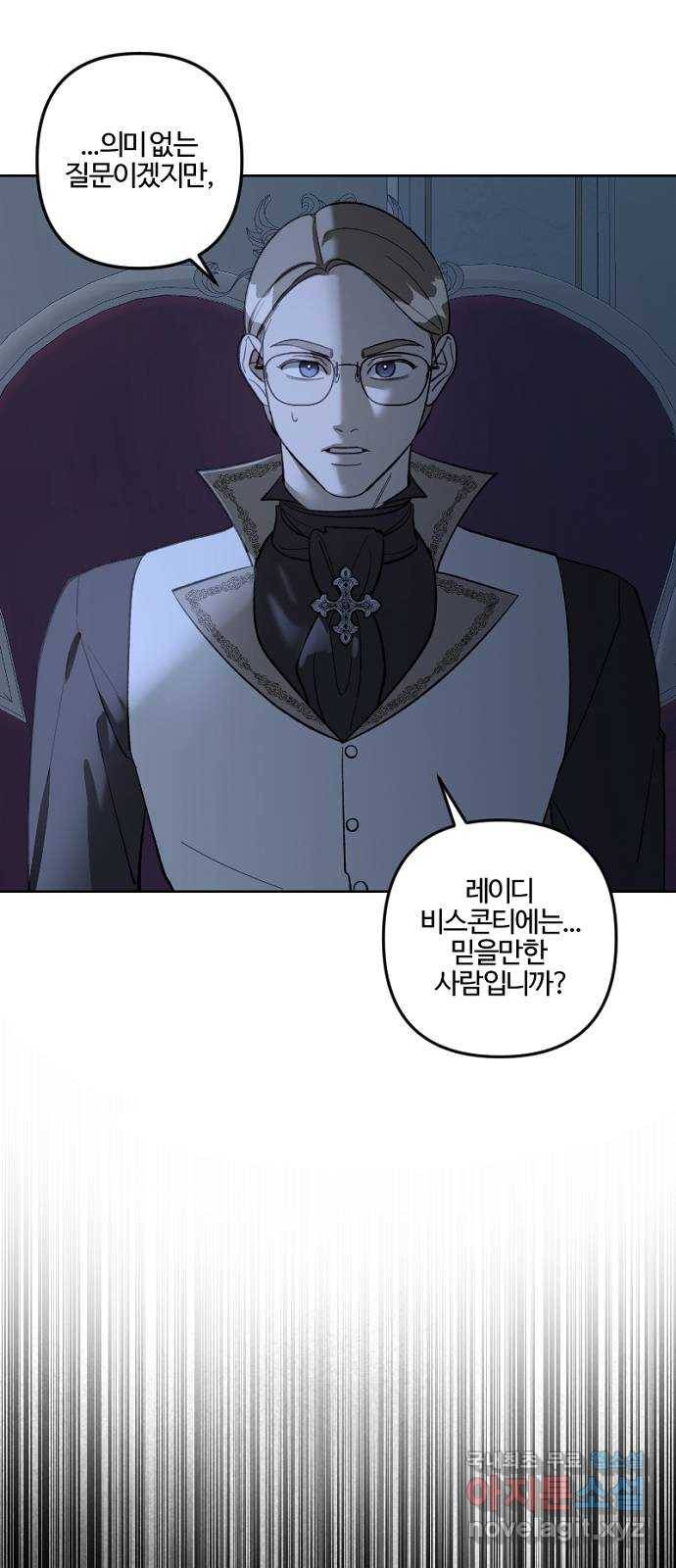 그 황제가 시곗바늘을 되돌린 사연 74화 10