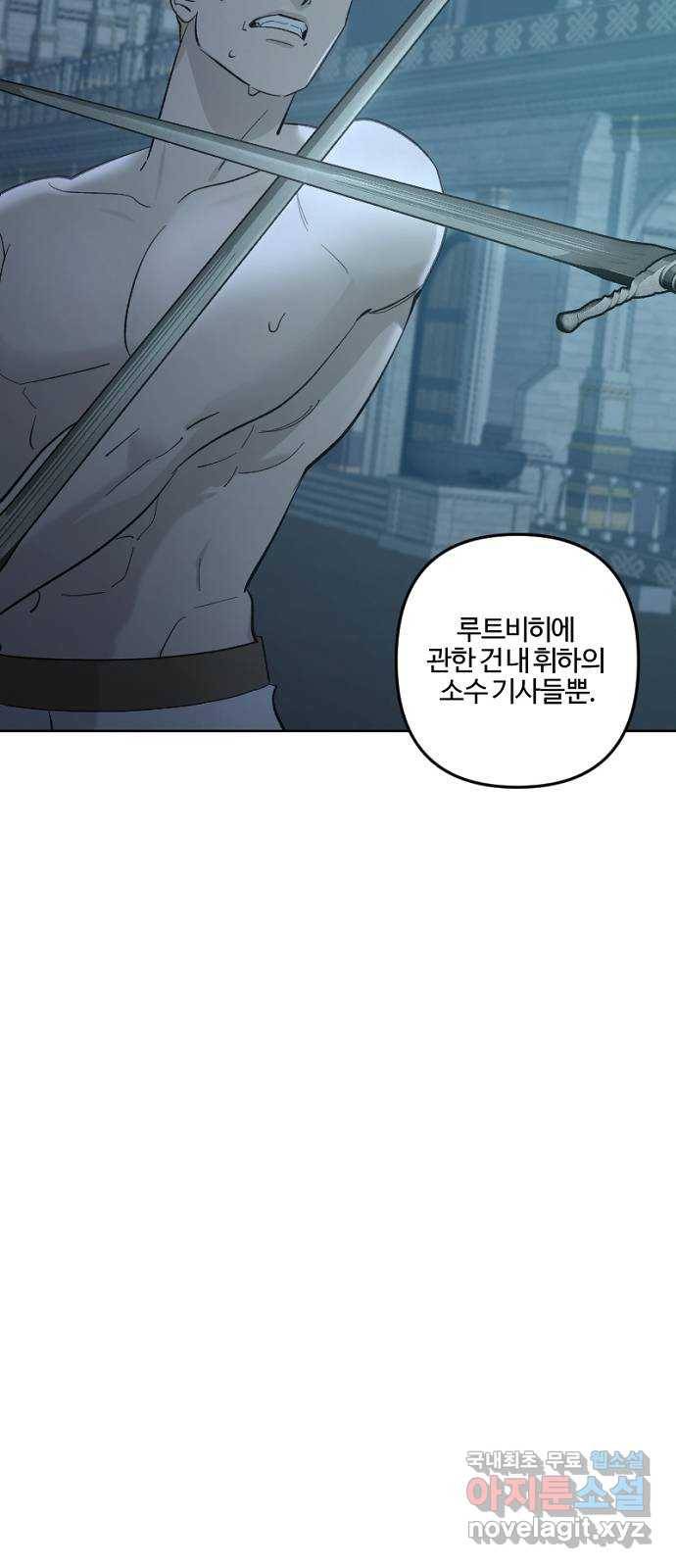 그 황제가 시곗바늘을 되돌린 사연 74화 24