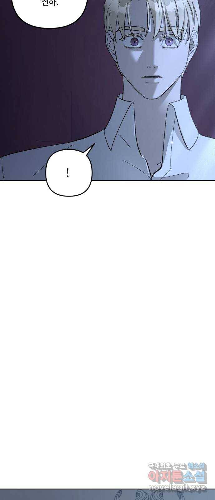 그 황제가 시곗바늘을 되돌린 사연 74화 30