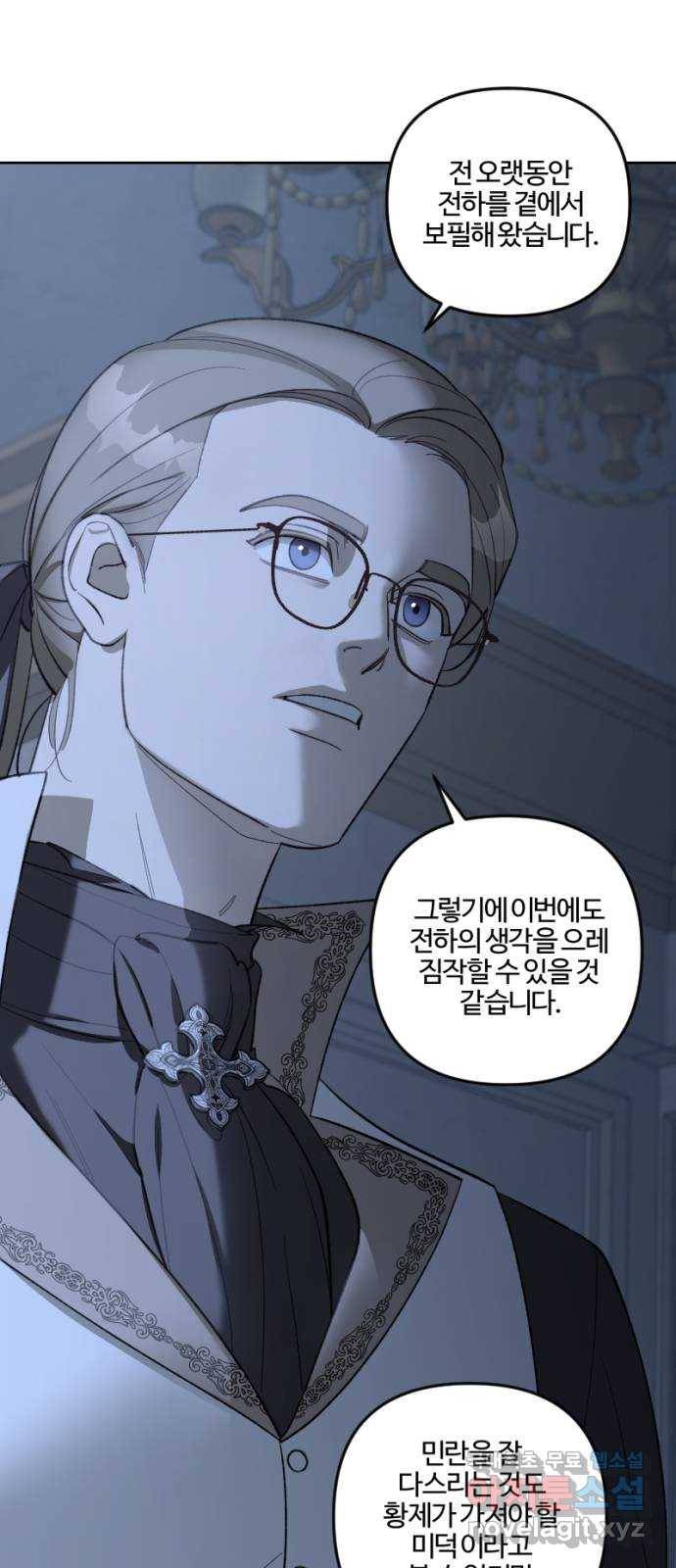 그 황제가 시곗바늘을 되돌린 사연 74화 32