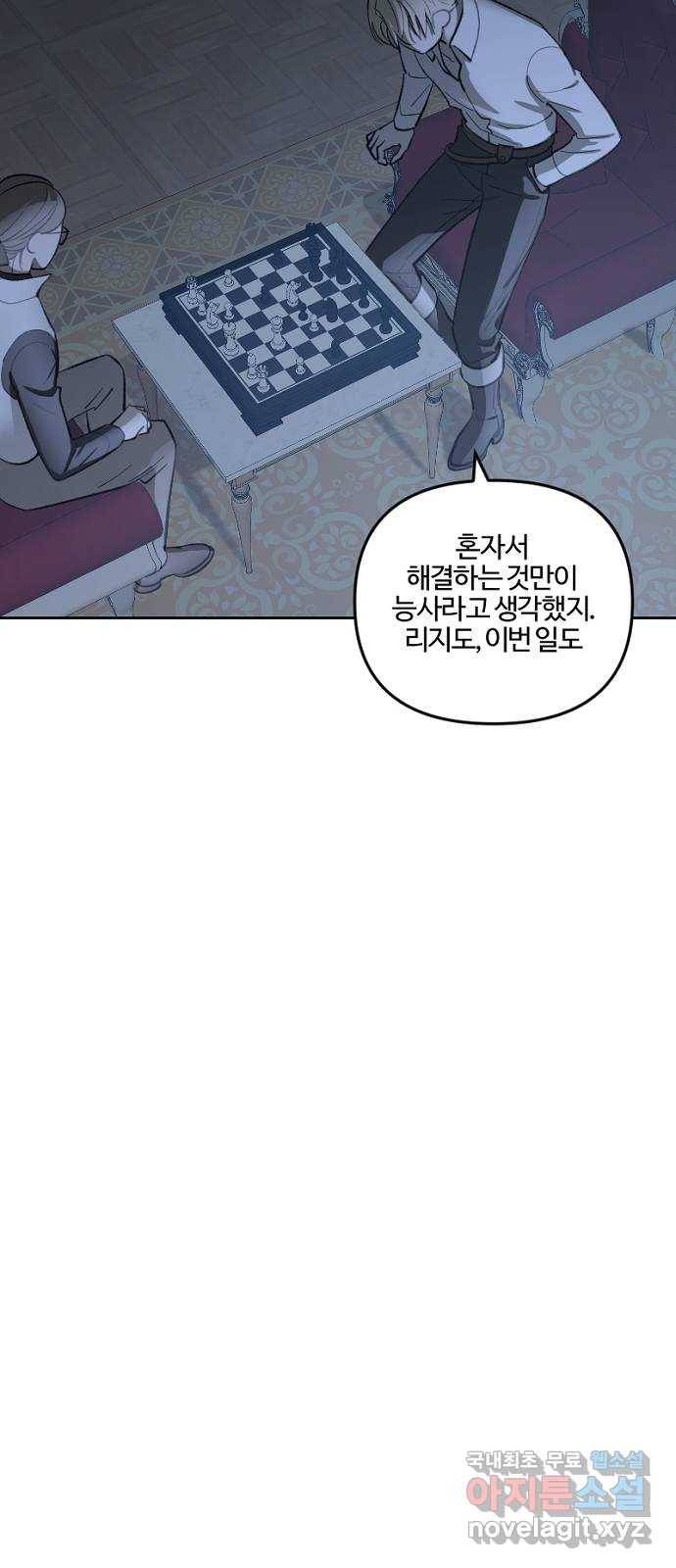 그 황제가 시곗바늘을 되돌린 사연 74화 34