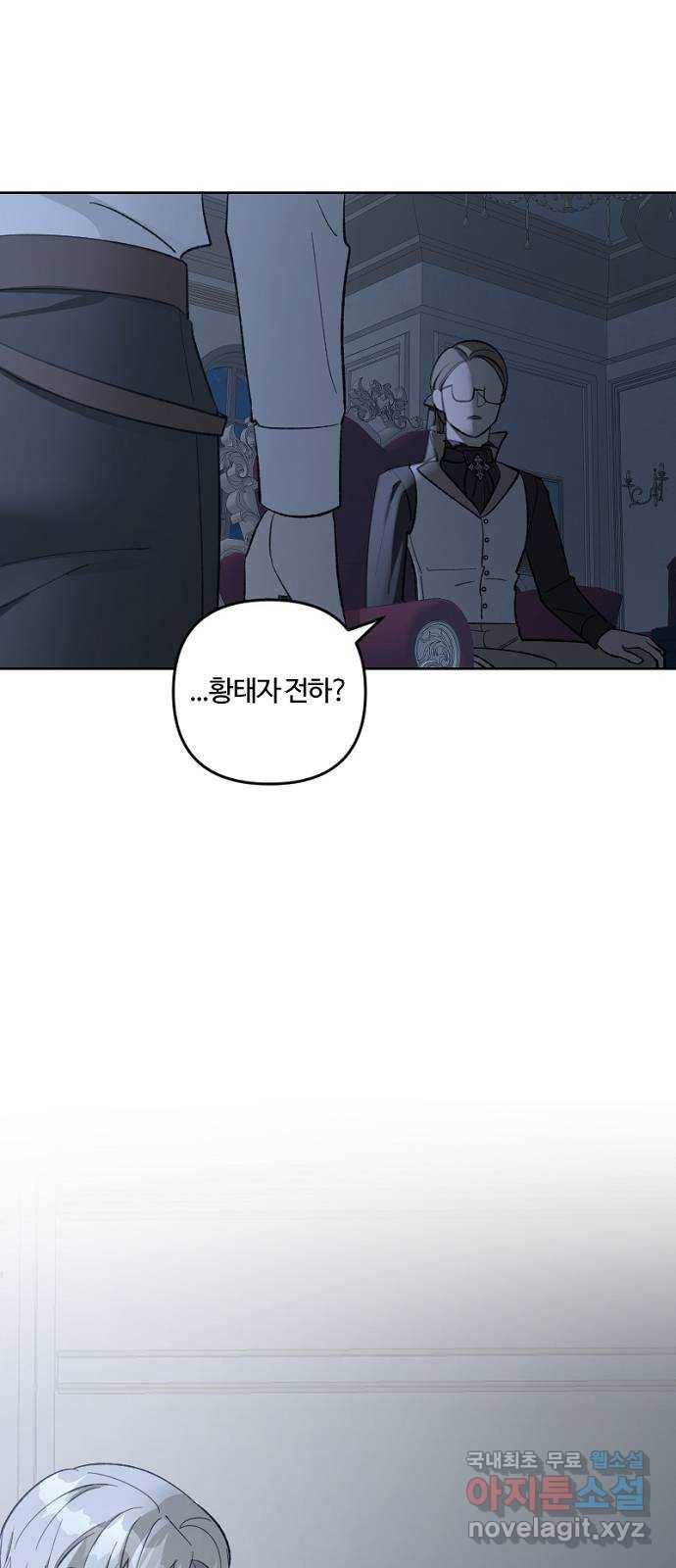 그 황제가 시곗바늘을 되돌린 사연 74화 35