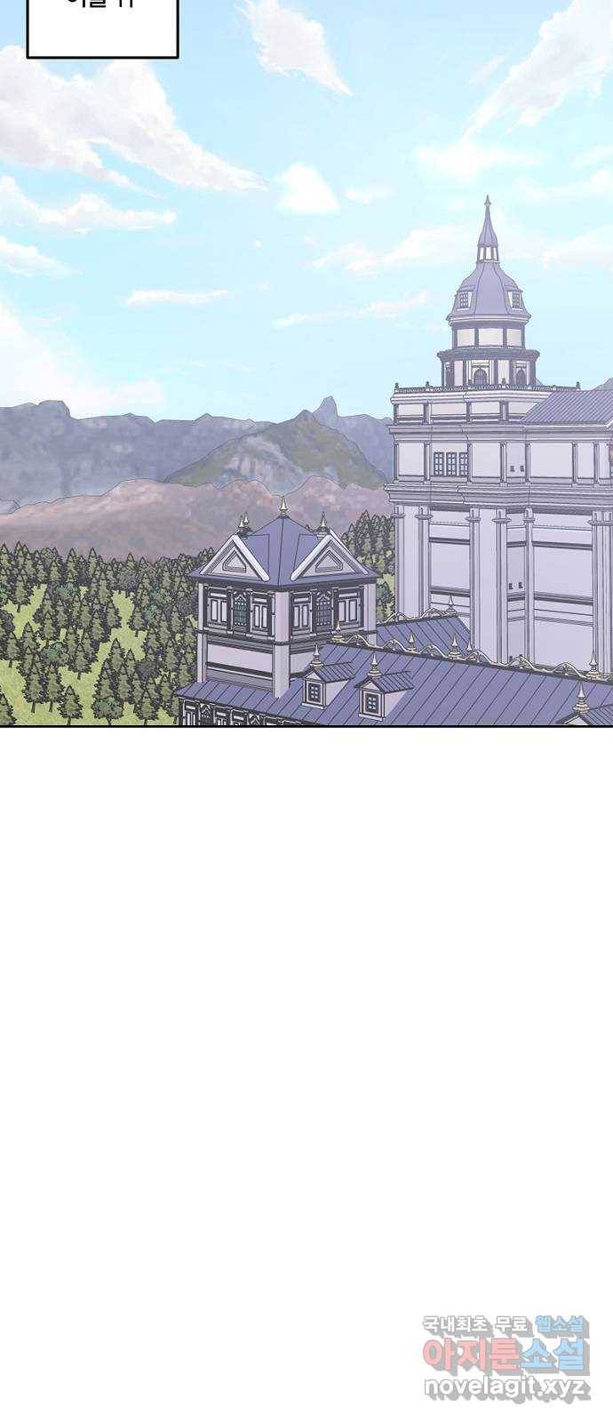 그 황제가 시곗바늘을 되돌린 사연 74화 39