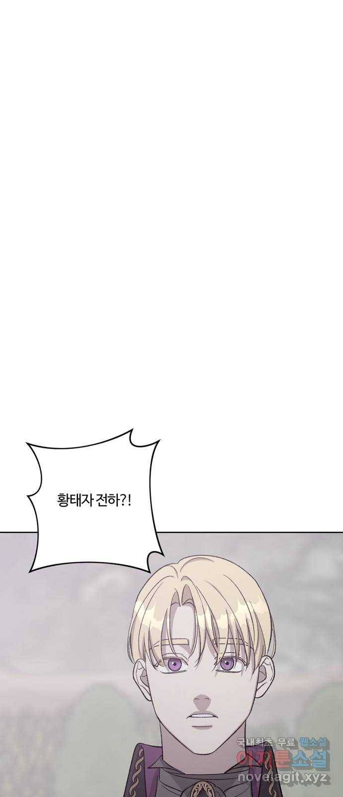 그 황제가 시곗바늘을 되돌린 사연 74화 46