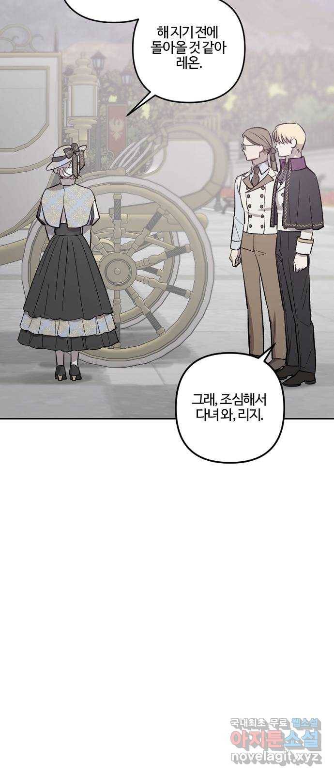 그 황제가 시곗바늘을 되돌린 사연 74화 48