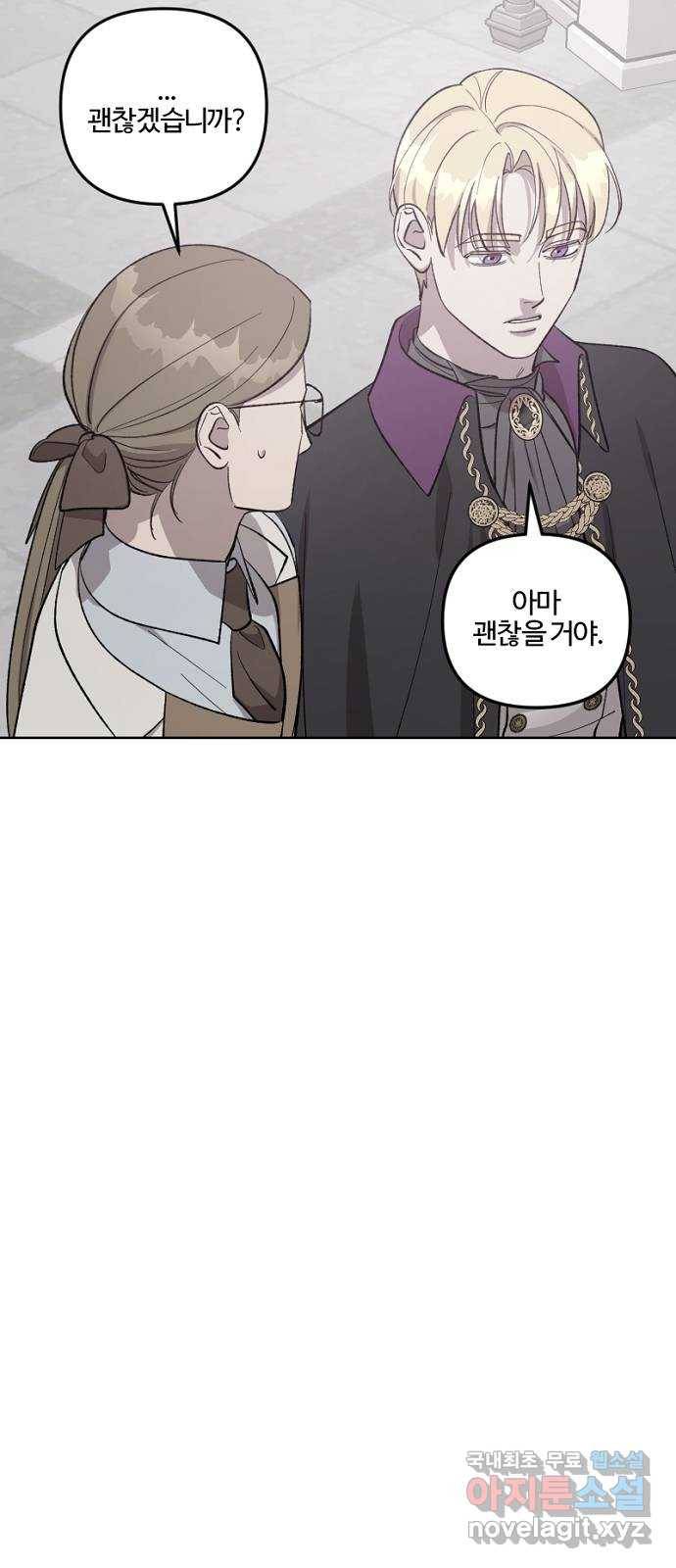 그 황제가 시곗바늘을 되돌린 사연 74화 50