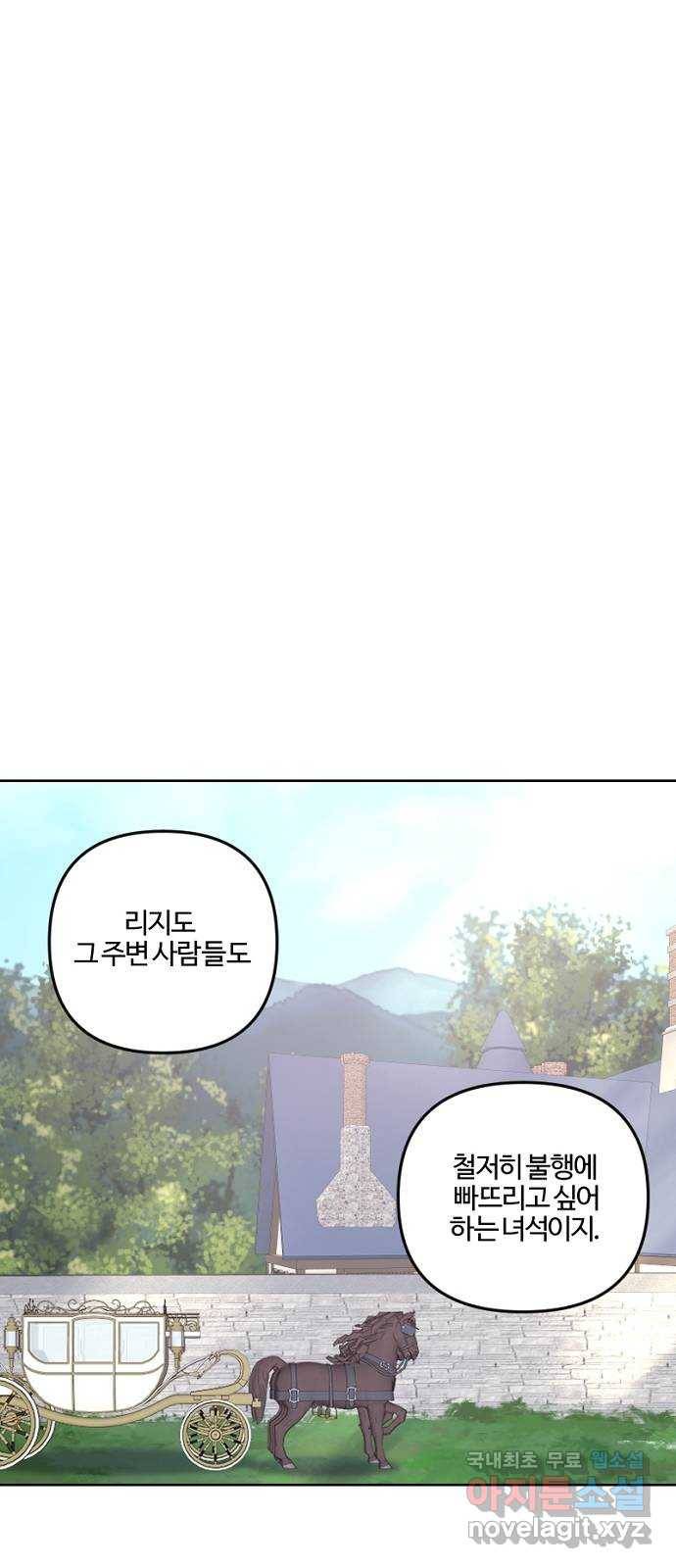 그 황제가 시곗바늘을 되돌린 사연 74화 53