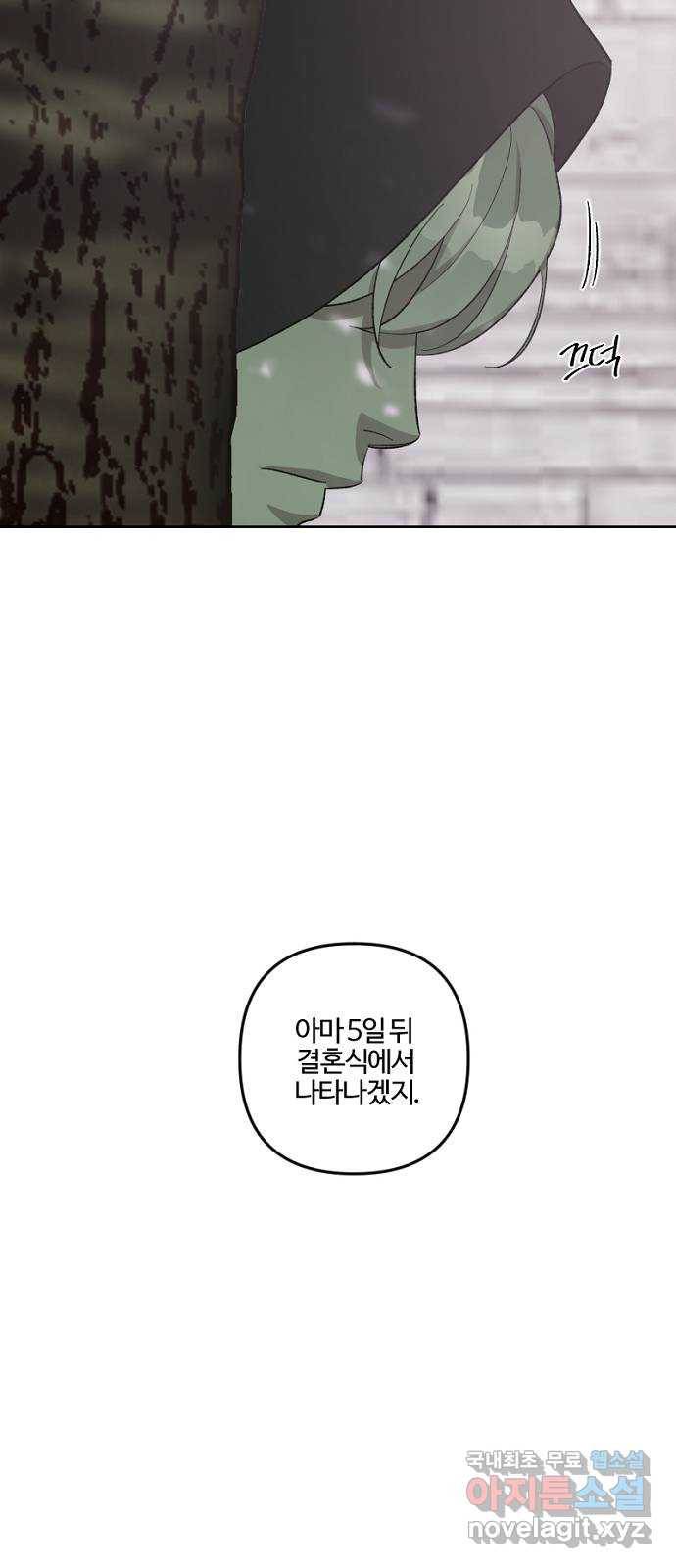 그 황제가 시곗바늘을 되돌린 사연 74화 58