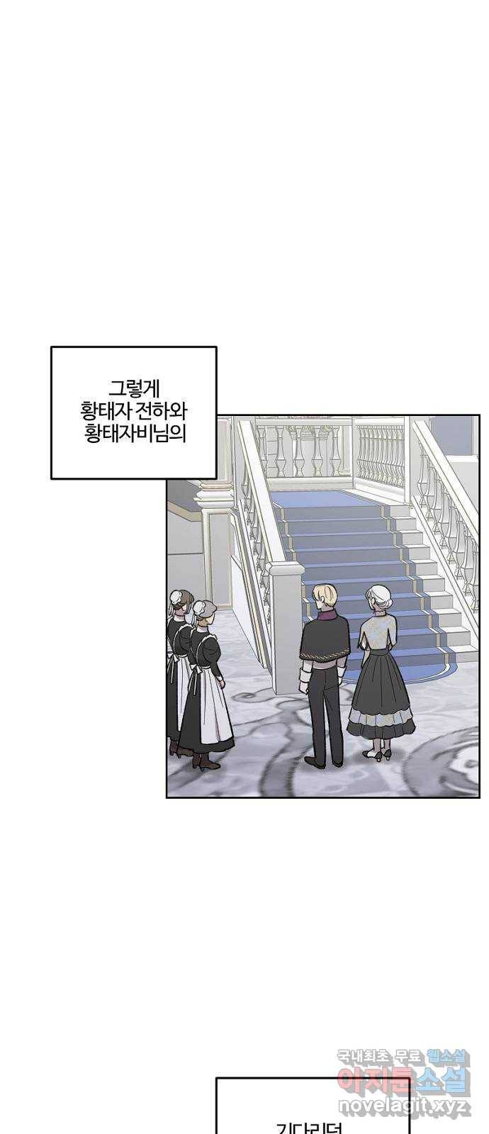그 황제가 시곗바늘을 되돌린 사연 74화 63