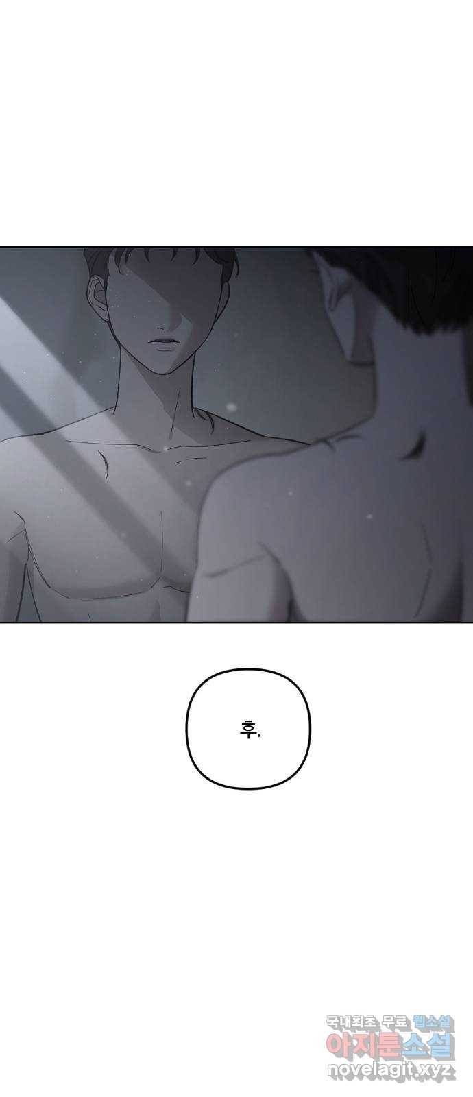 그 황제가 시곗바늘을 되돌린 사연 74화 67