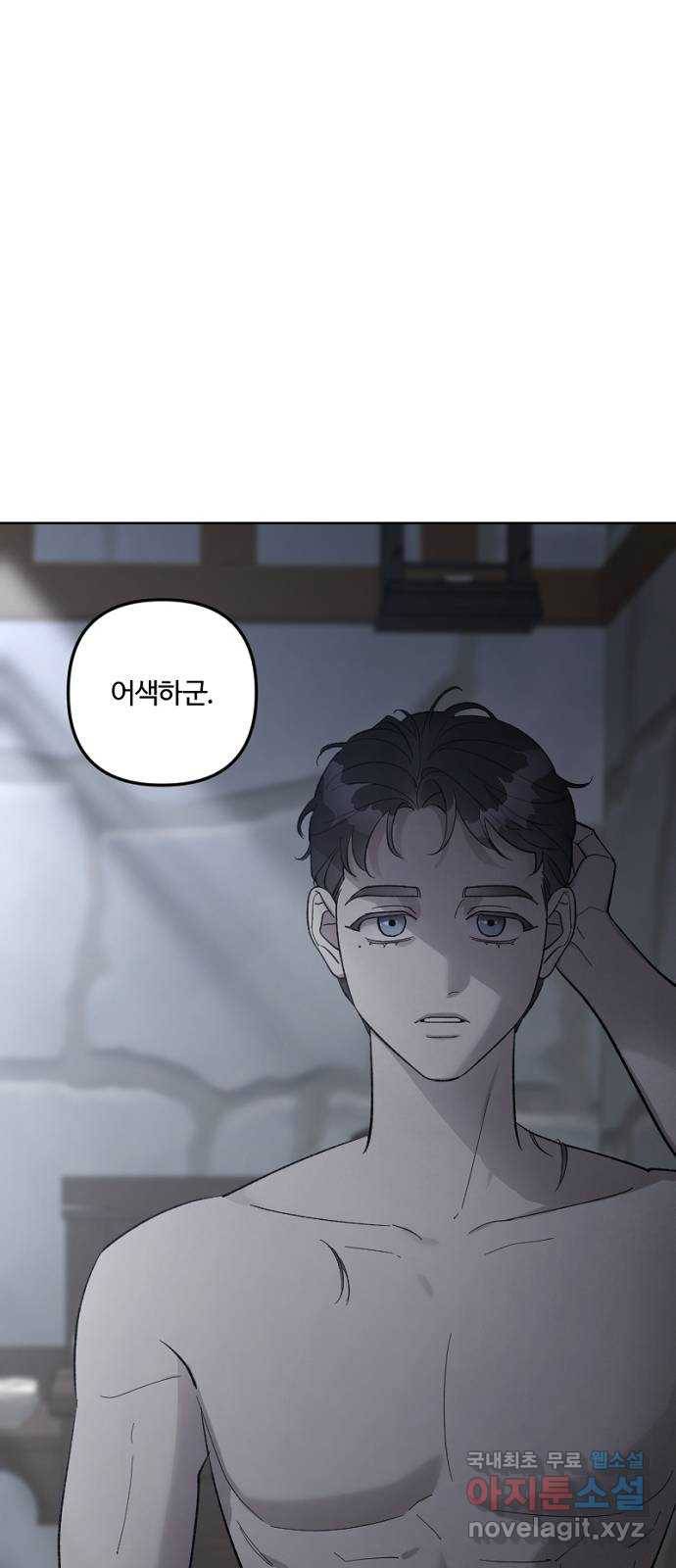 그 황제가 시곗바늘을 되돌린 사연 74화 68