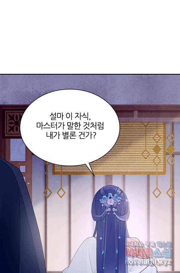 나보고 개과천선하라고 5화 4