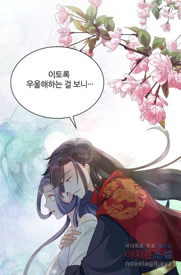 나보고 개과천선하라고 5화 6