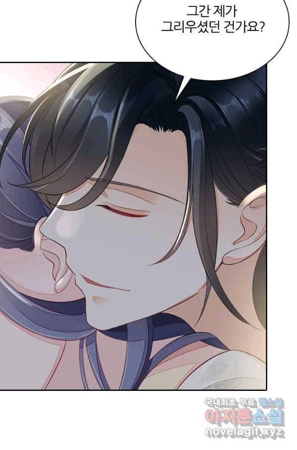 나보고 개과천선하라고 5화 8